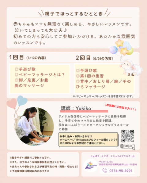 ベビーマッサージ (Instagramの投稿（45）) - 2.PNG